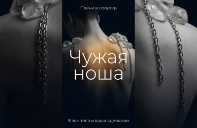  «3 слоя запроса: как перестать лечить симптомы и увидеть сценарий»